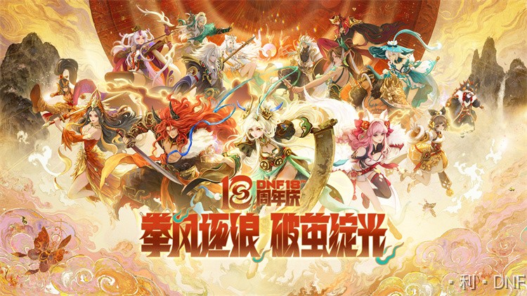 阿拉德历险记：冒险家联盟的成立与初期任务